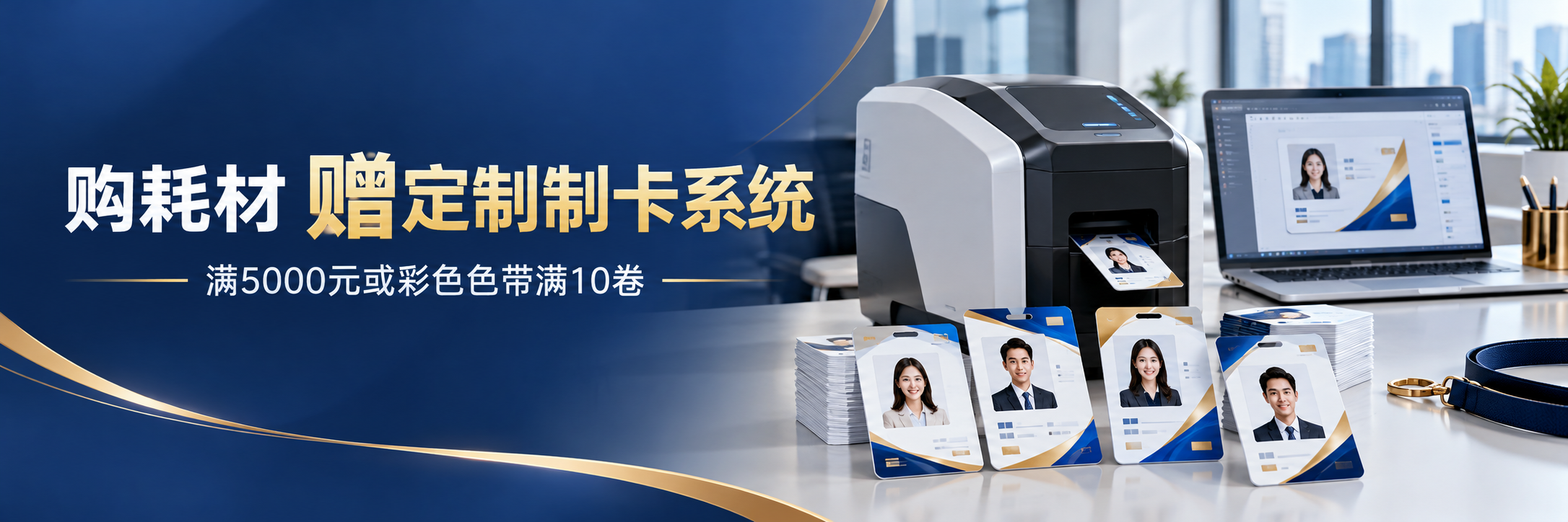 Magicard购耗材赠定制制卡系统:申请流程与常见问题